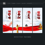 党建挂图