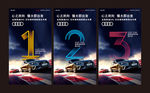 车展活动倒计时123天图片
