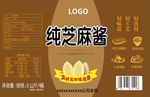 纯芝麻酱 包装设计 不干胶标签