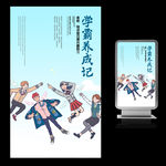 辅导班招生培训海报