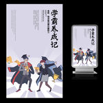 学习辅导班宣传海绵