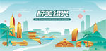 绍兴