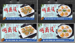 烤扇贝 烤扇贝海报 烤扇贝展板