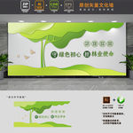 创意绿色林业护林标语文化墙