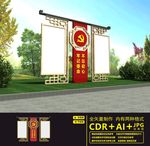 党建户外宣传栏