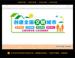 文明城市文化墙