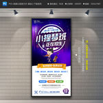 小提琴培训展架