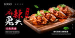麻辣兔头海报 兔头海报