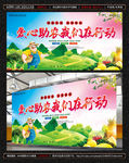 爱心助农我们在行动