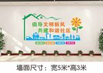 社区文化墙