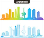 济南地标建筑