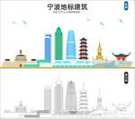 宁波地标建筑