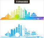 天津地标建筑
