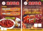 特色潜江龙虾图片