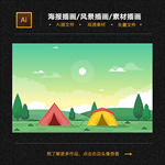 风景插画