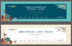 围挡
