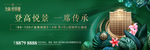 地产洋房户外围档