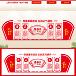 党建廉政文化