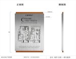 户型图牌