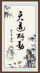 天道酬勤