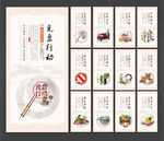 食堂标语 食堂文化 食堂展板