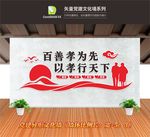敬老院文化墙 养老院背景墙