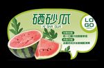 硒砂瓜介绍