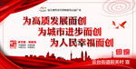 建设城市文明 创卫 文明建设