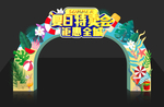 夏日特卖会拱门