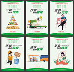 文明健康 绿色生活 文明卫生