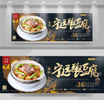宁远酿豆腐