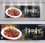 宁乡口味蛇