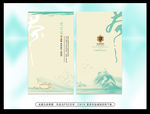茶叶名片