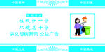 环境更美