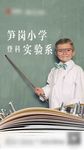 学区
