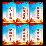 廉政建设 廉政