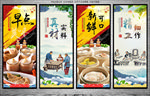 早点