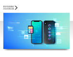 网络科技手机