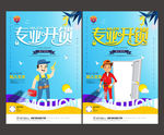 专业开锁