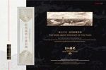 房地产中国风海报