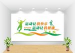 校园文化墙