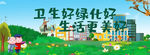 绿化环境 和谐发展