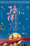 七夕告白