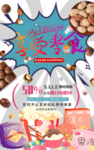 享受零食 肖