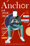 主播招募 肖