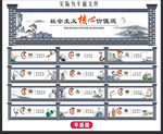 社会主义围墙