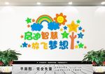 学校文化宣传 学校文化墙 小学