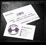 健身名片