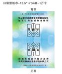 口袋型纸巾