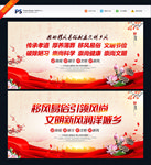 文明乡风